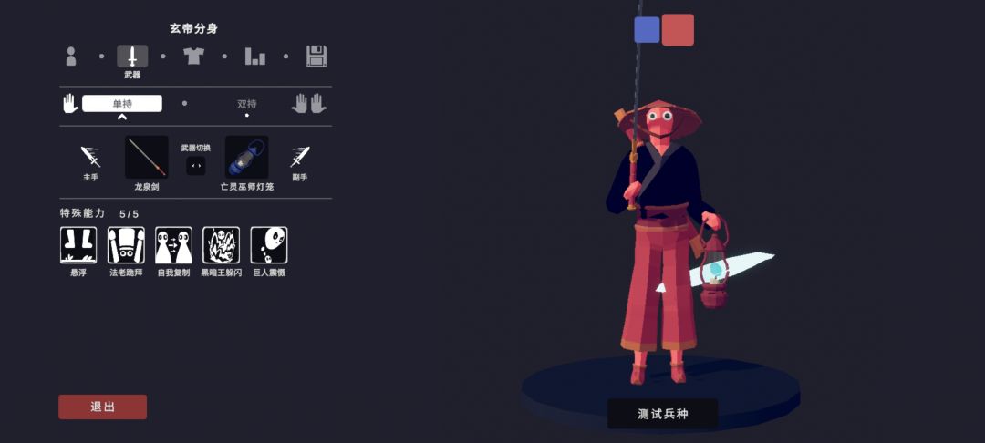 #自定义兵种大赛 修仙派系投稿(上) 9