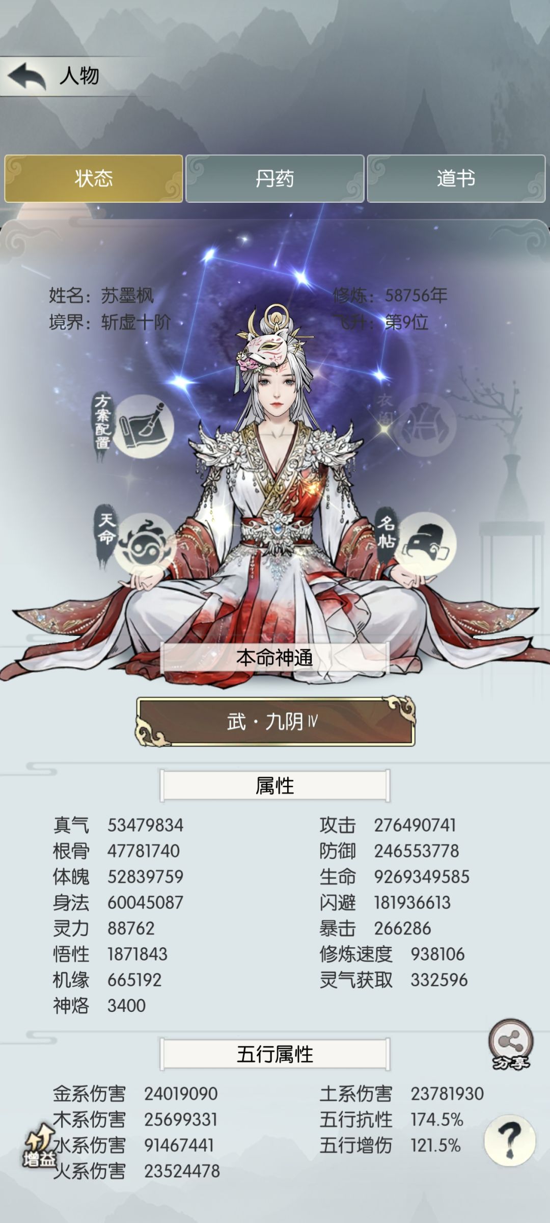 戮仙台成功通关 2