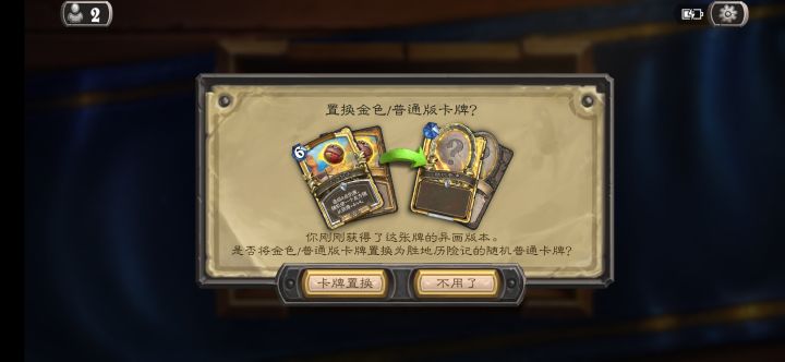 兄弟们这个异画卡要不要置换截图