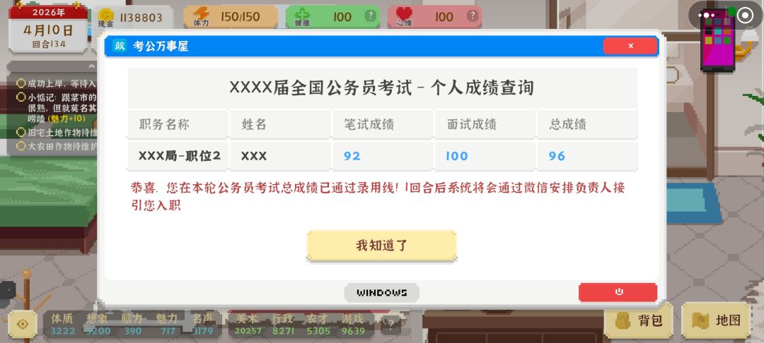 OK啊也是体验完所有职业了 2