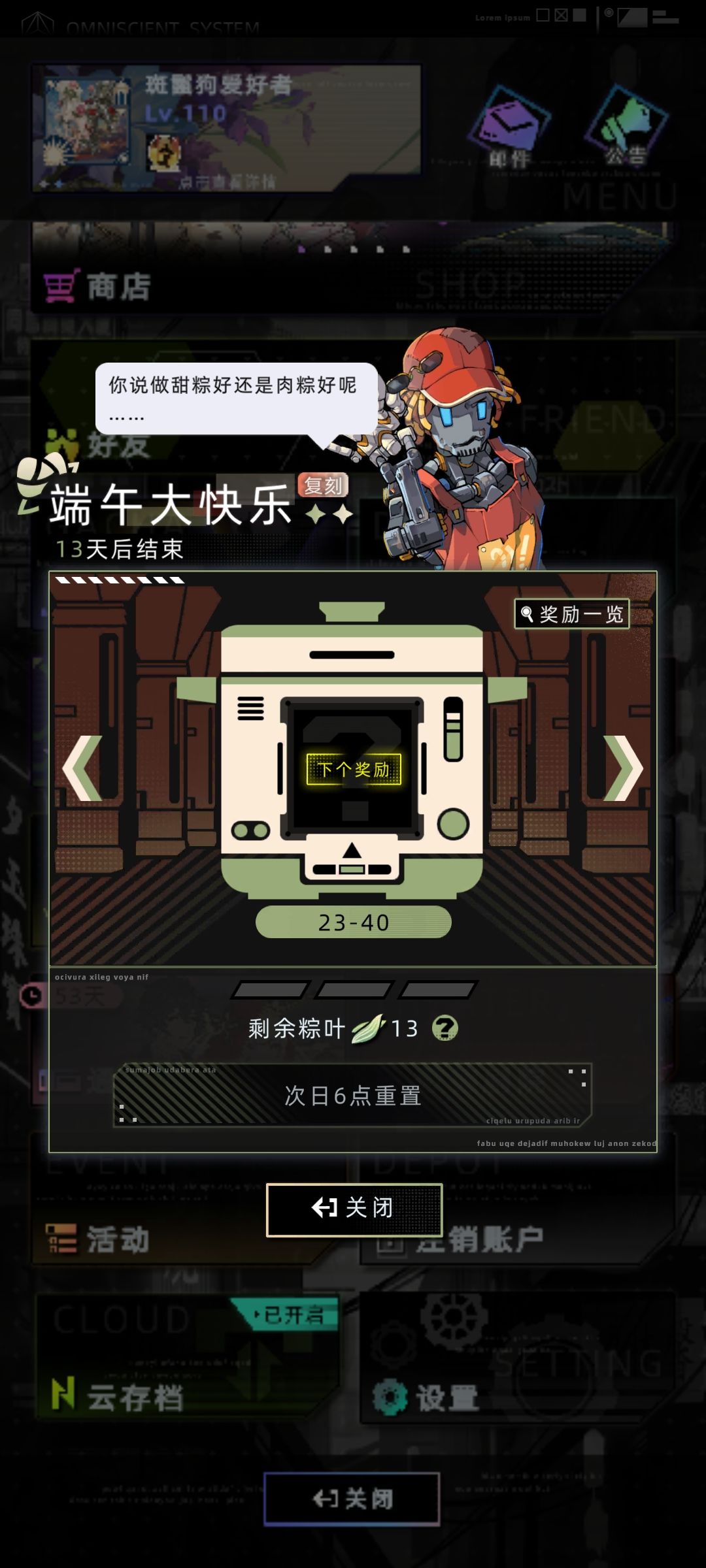 何意味神人活动 1