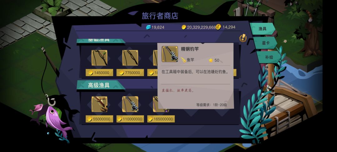 什么时候出新鱼竿啊,都70级了。 2