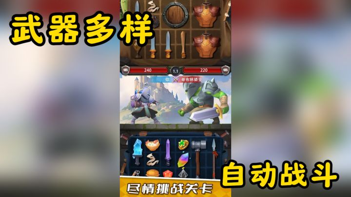 背包合成新玩法,战斗休闲两不误!截图