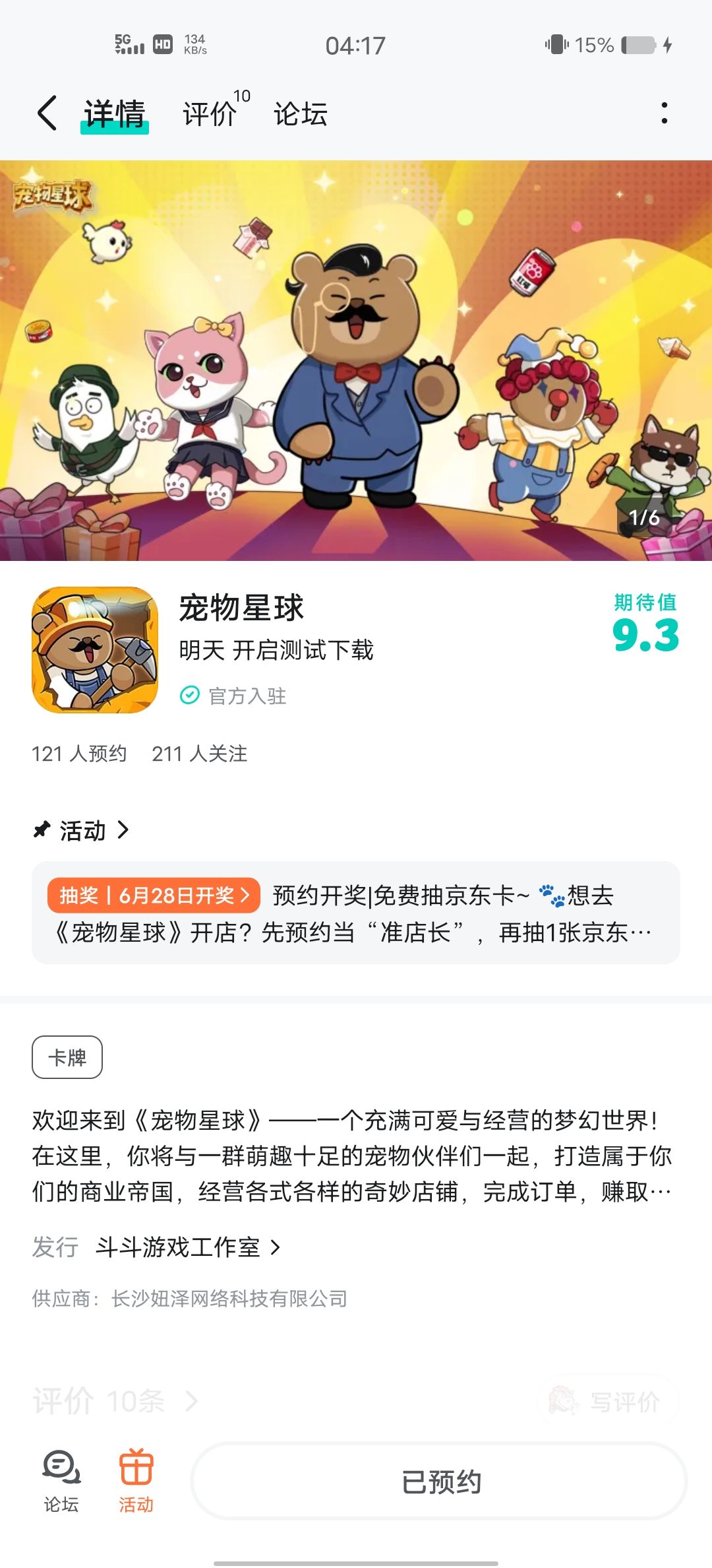 动态图片 1