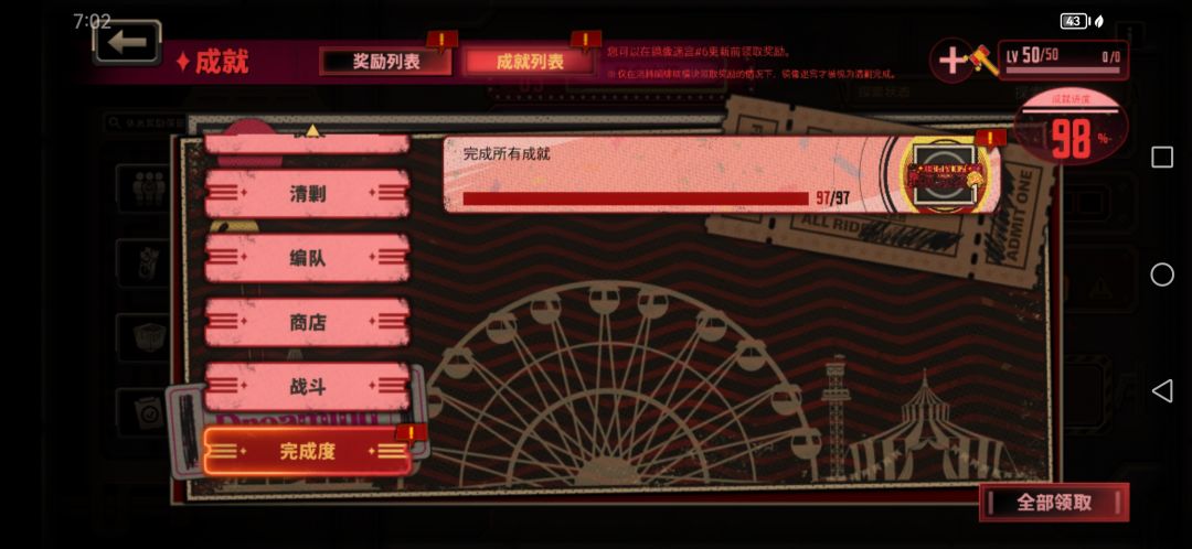 终于也是全成就了小小纪念一下 2