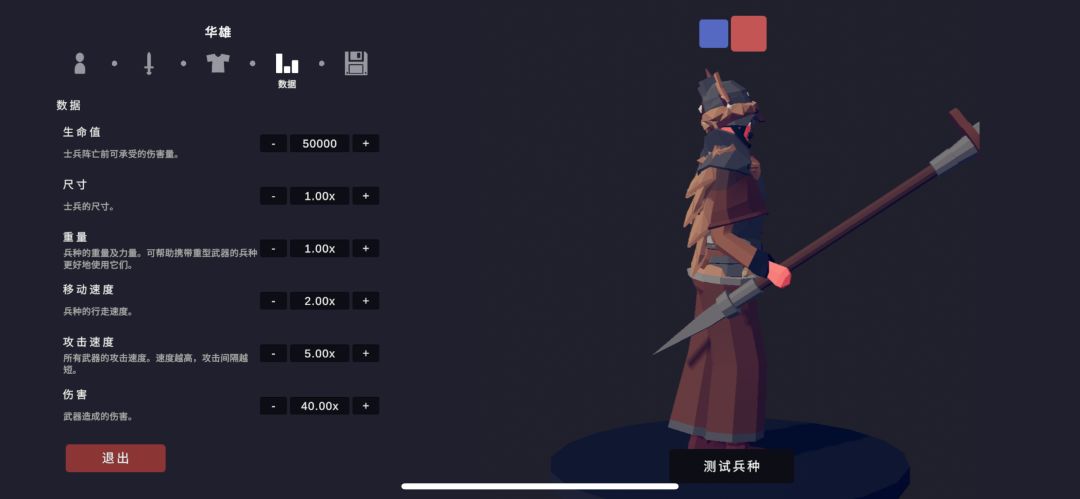 Tabs三国 华雄 3