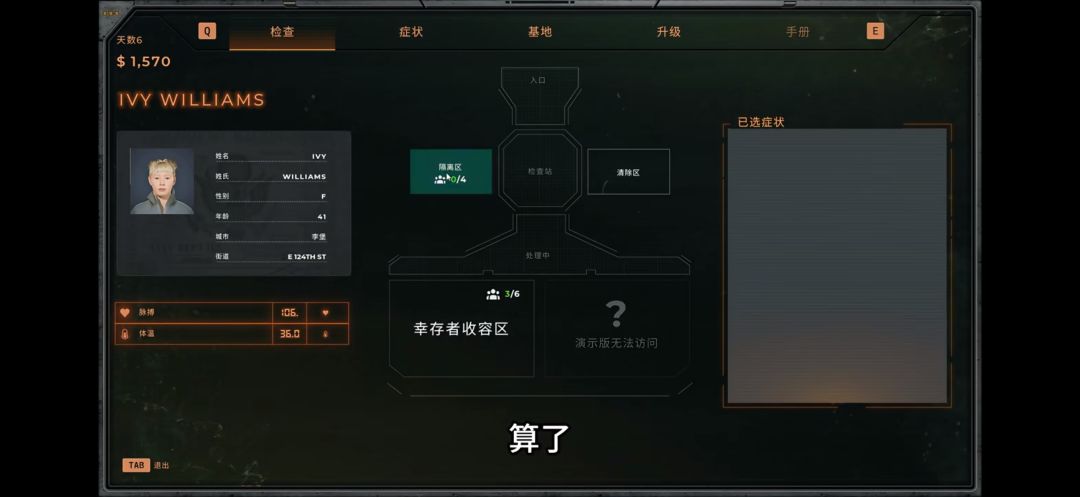 《边境丧尸检察官》手机版 3