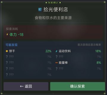 下版本基于玩家反馈更新物品显示掉落概率V2.1.5