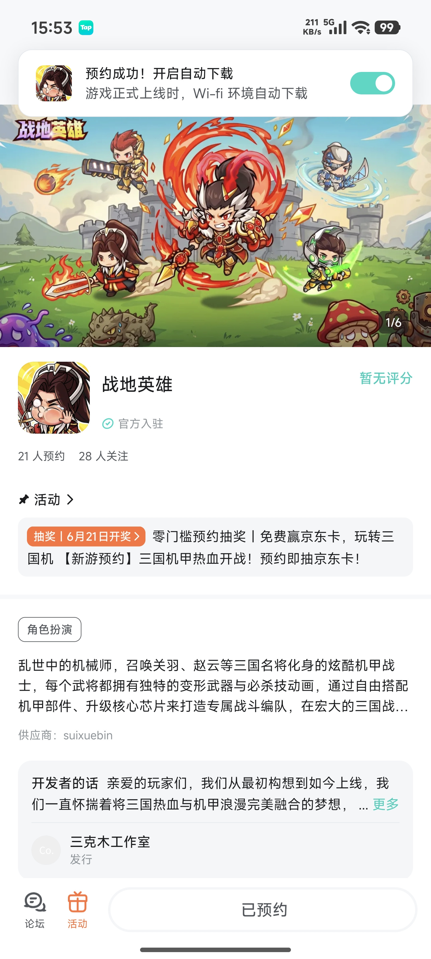 TapTap