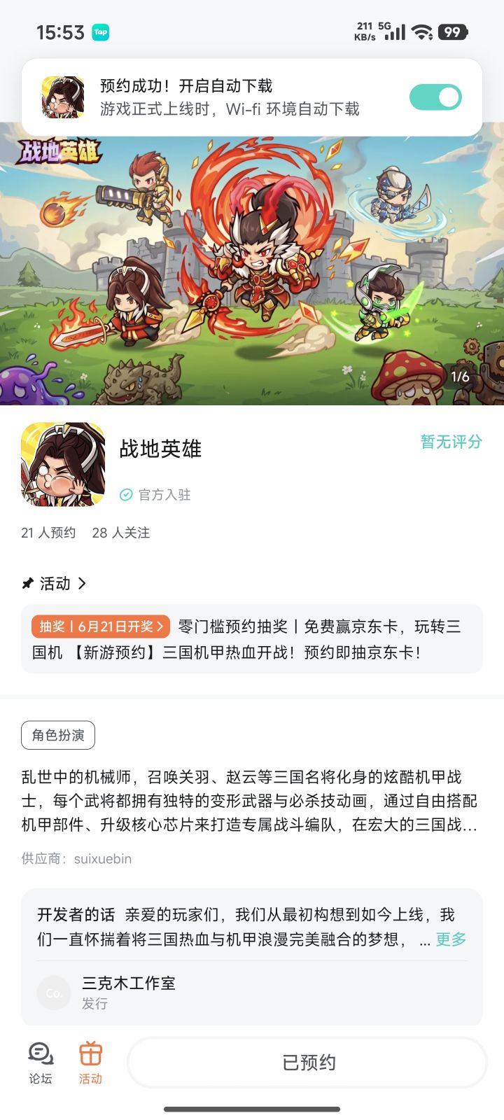 TapTap