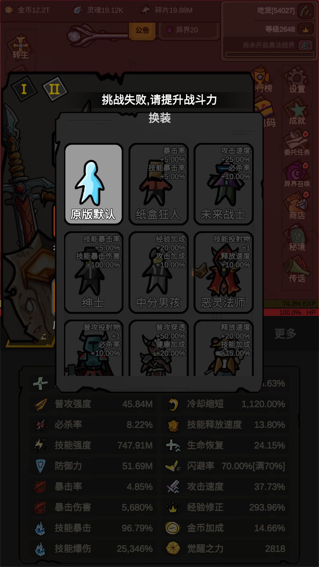 商店bug 2