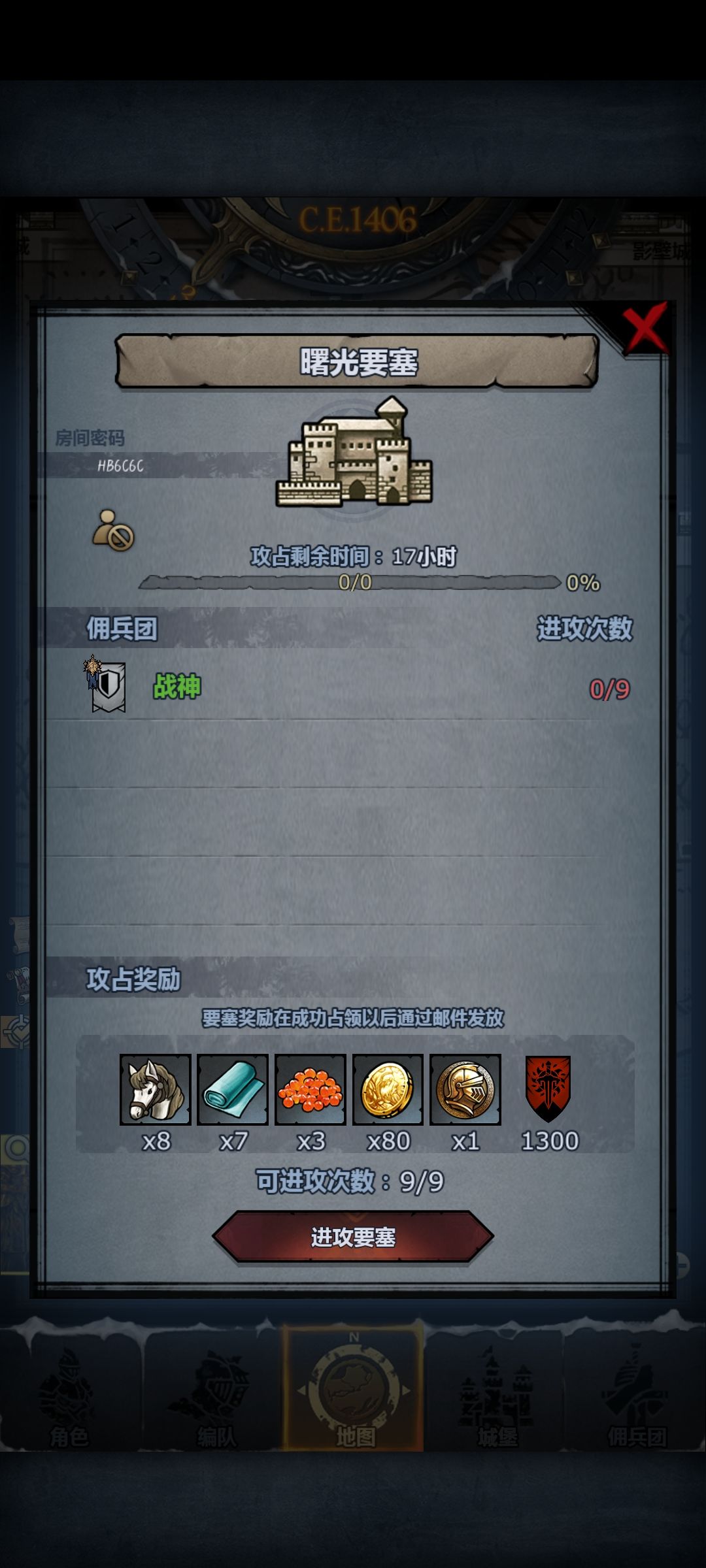 发车 3