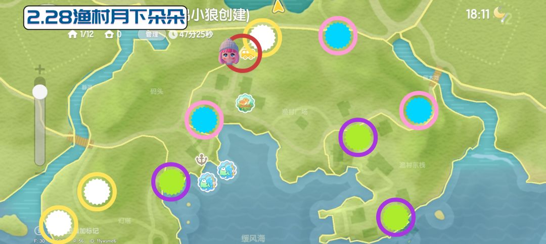 2月28日日常攻略合集 3