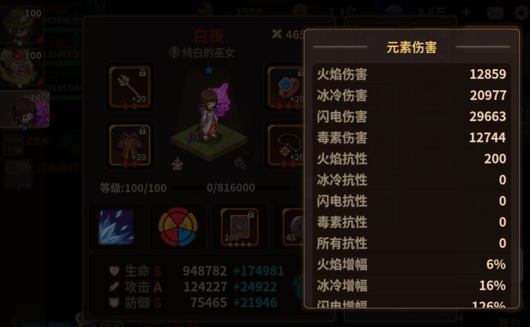 微氪终于能轻松过30了，黄鸭白夜确实厉害 3