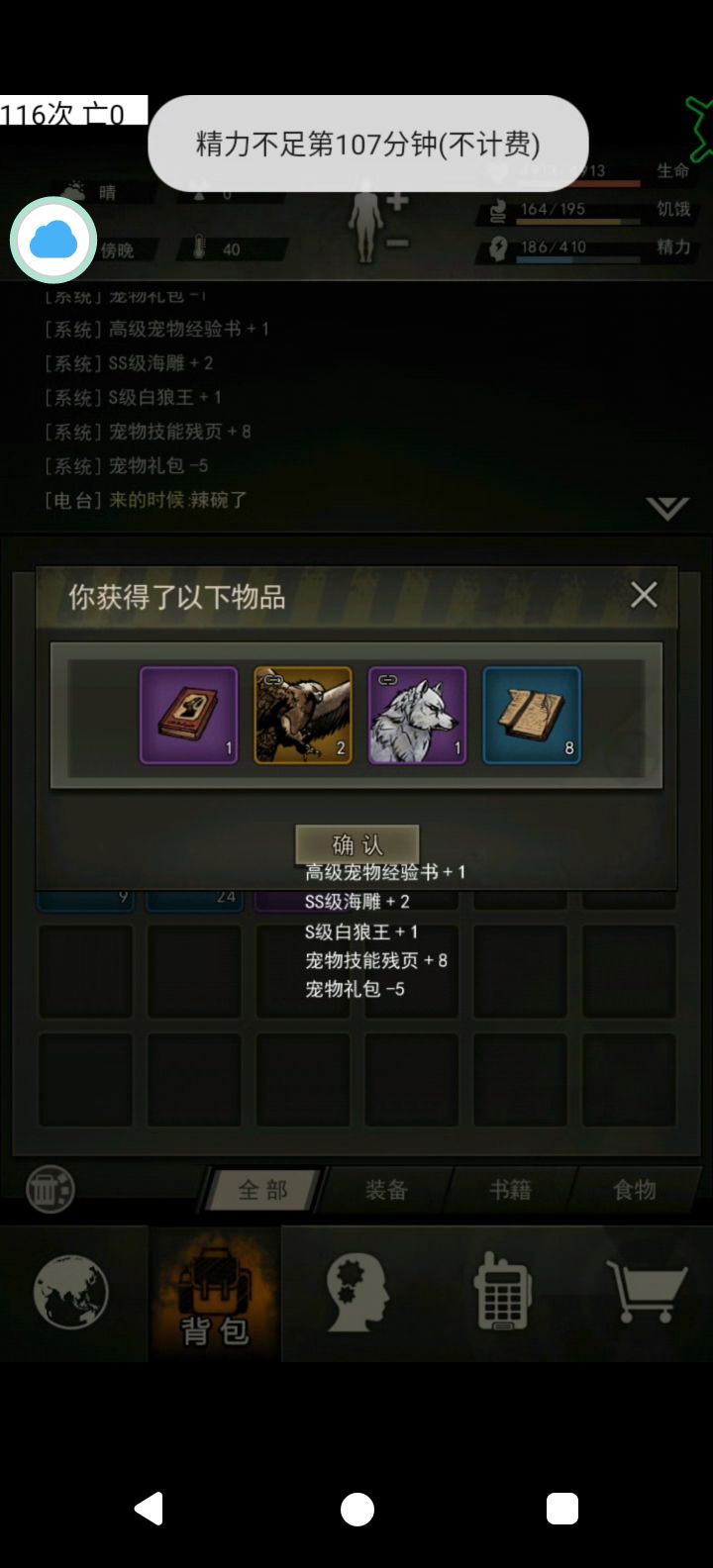 18个箱子出金狼截图