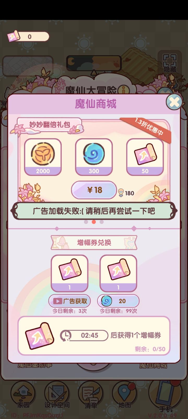 玩了挺久的了，你这是更新更新了个啥呀，送我什么东西，还有咖啡变成了什么？你告诉我，看着我眼睛，告诉我，我服了。维修时间还越变越长。截图