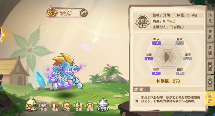 身高和体重截图