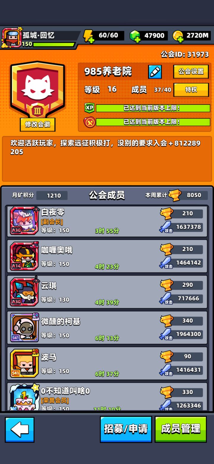 弹壳工会招人截图