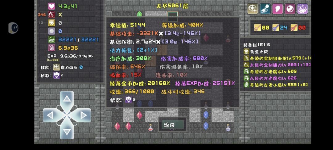 狐妖5000层 3