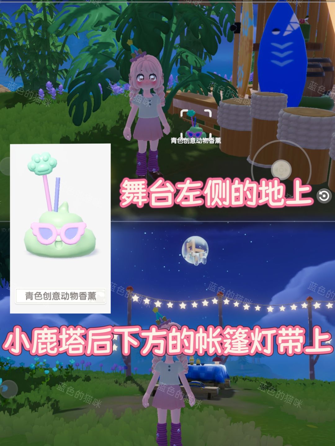 心动小镇动物新邻季16个动物香薰位置全收集 3