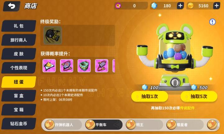 ?扭蛋机的配件可以合成?截图