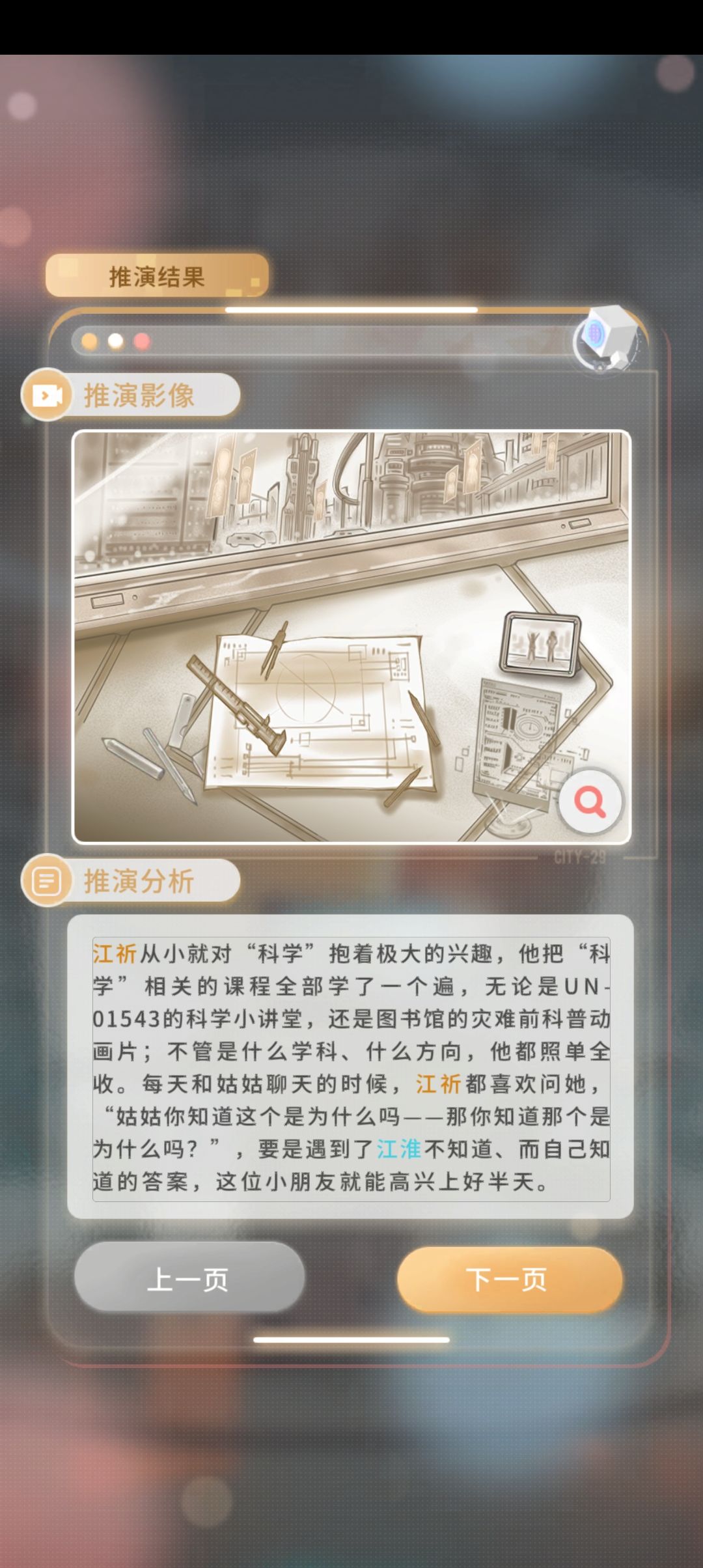 从未想过的道路出现了! 3