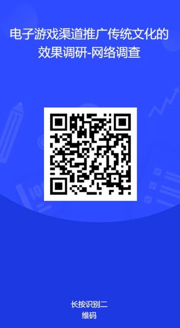 我们想做一个问卷调查