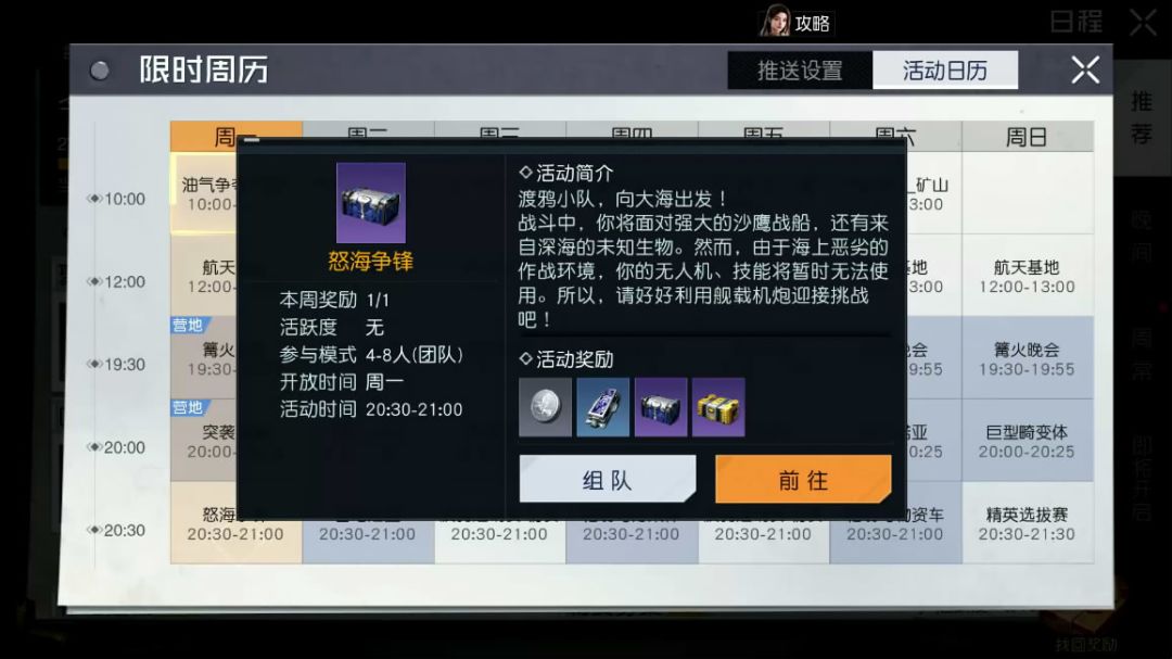 黎明觉醒怒海争锋海上争袭，如何才能应对海战？截图