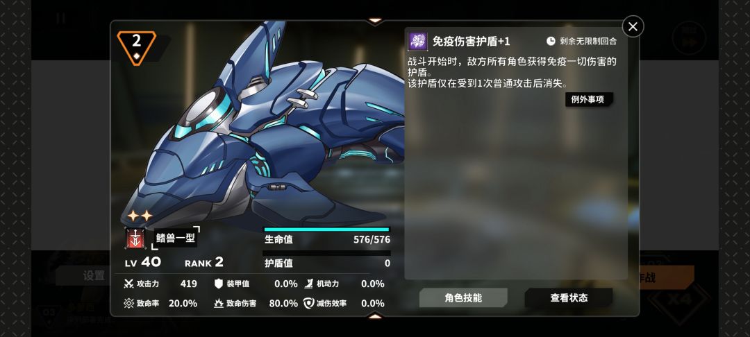 这个免疫伤害护盾哪里冒出来的? 3