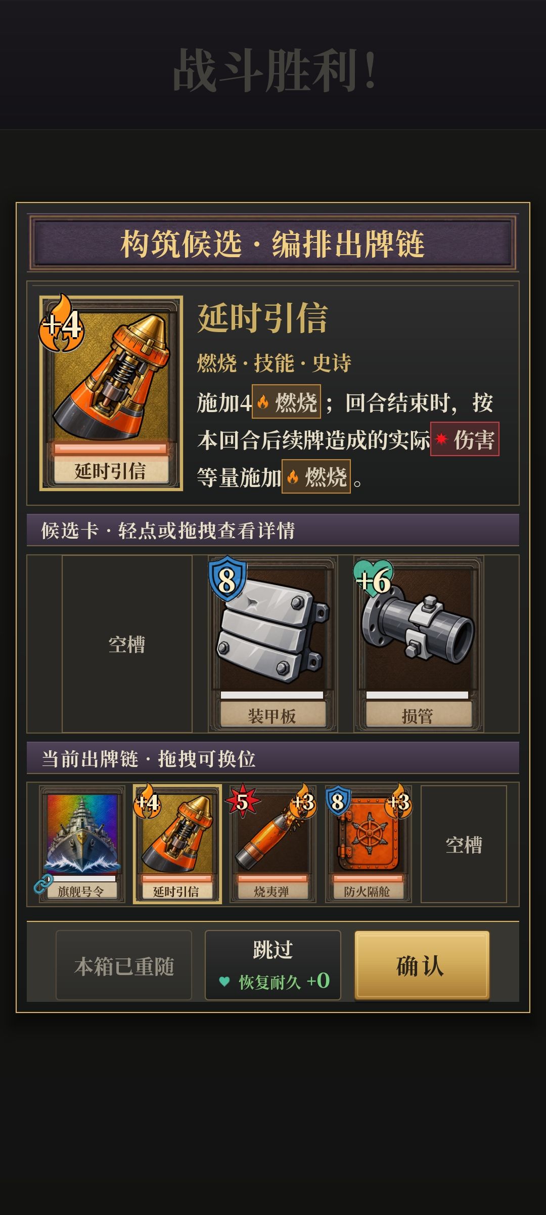 燃烧流玩法 4