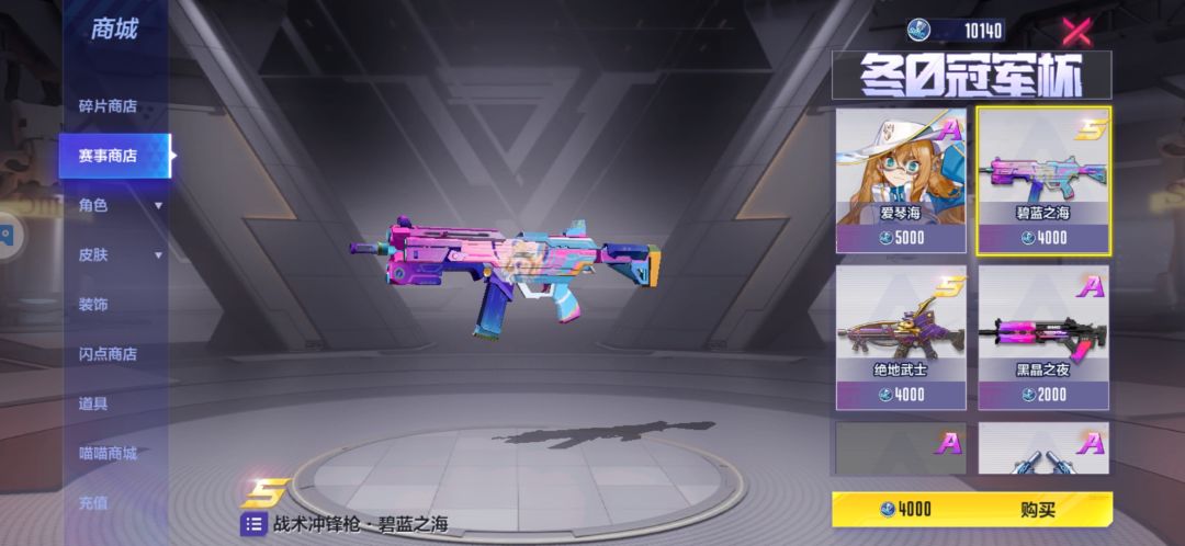 买啥好啊 1