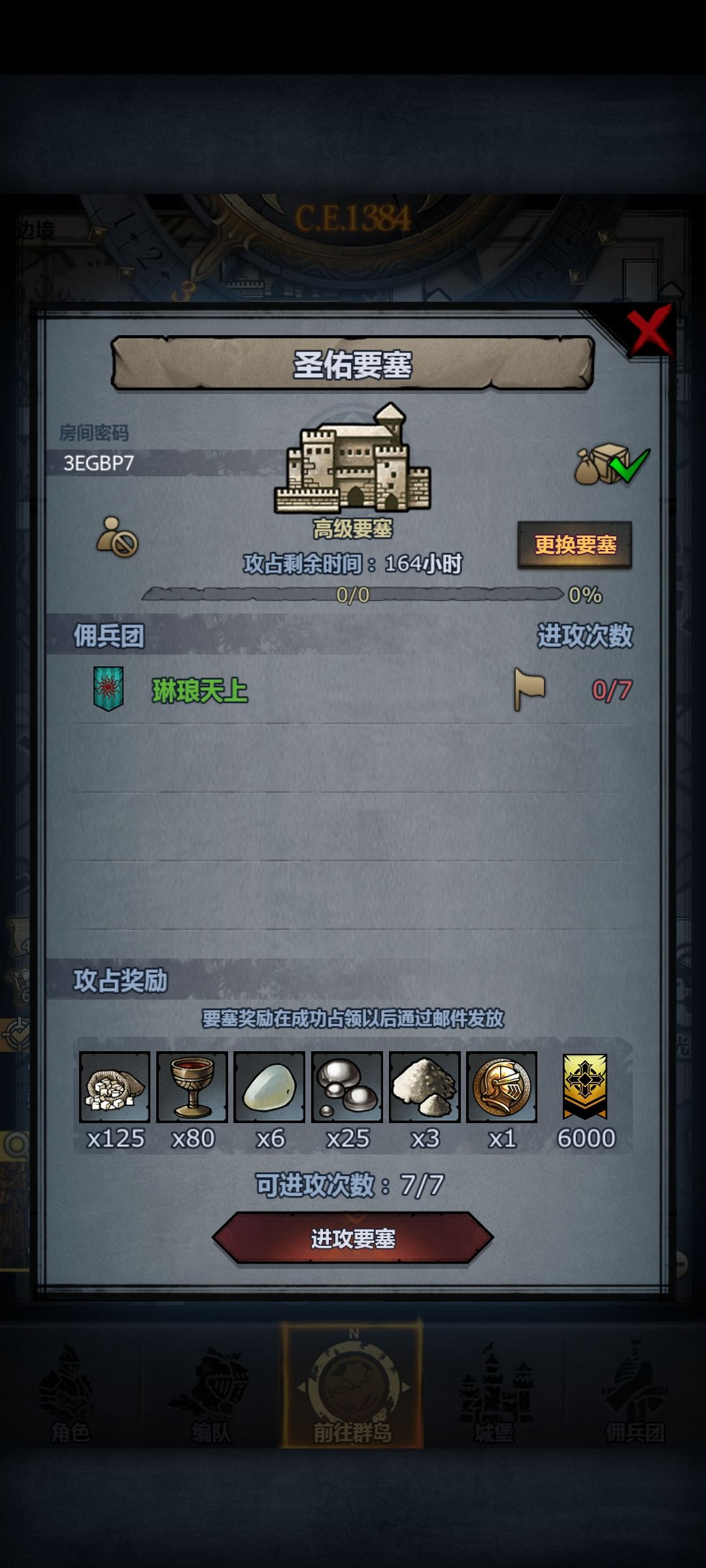 周塞,人满收 1