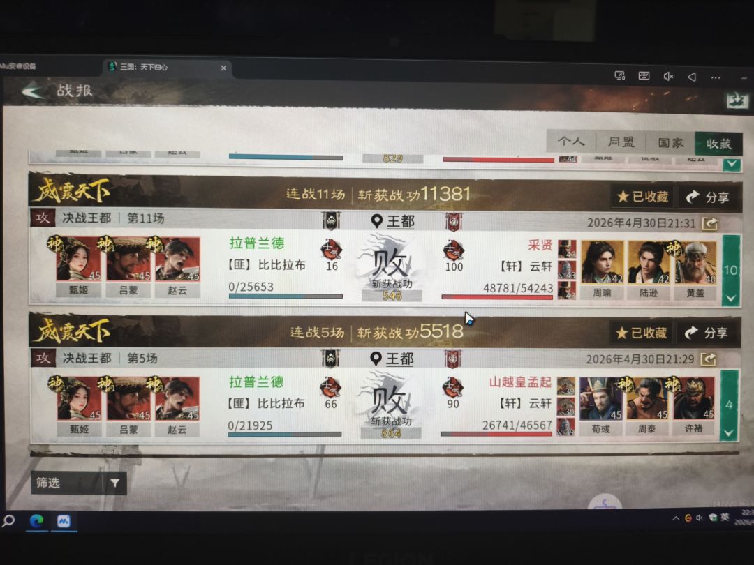 今天的决战王都 2