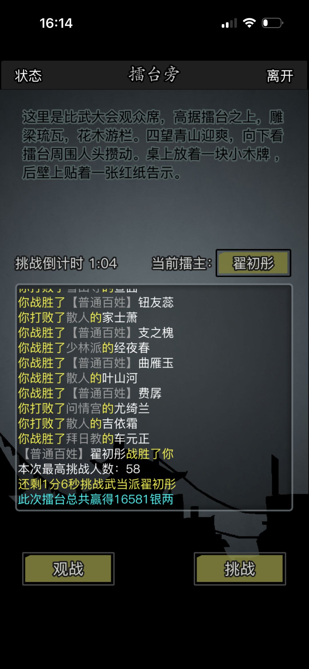 童年回忆 2