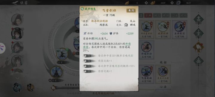 飞雪算连招吗截图