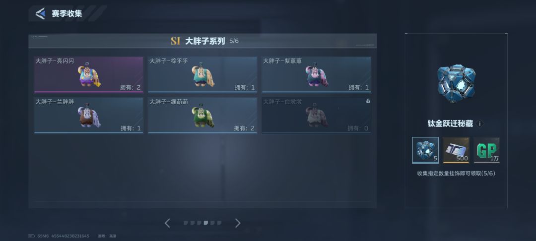 蓝狗蛋和白墩墩谁有可以换 1