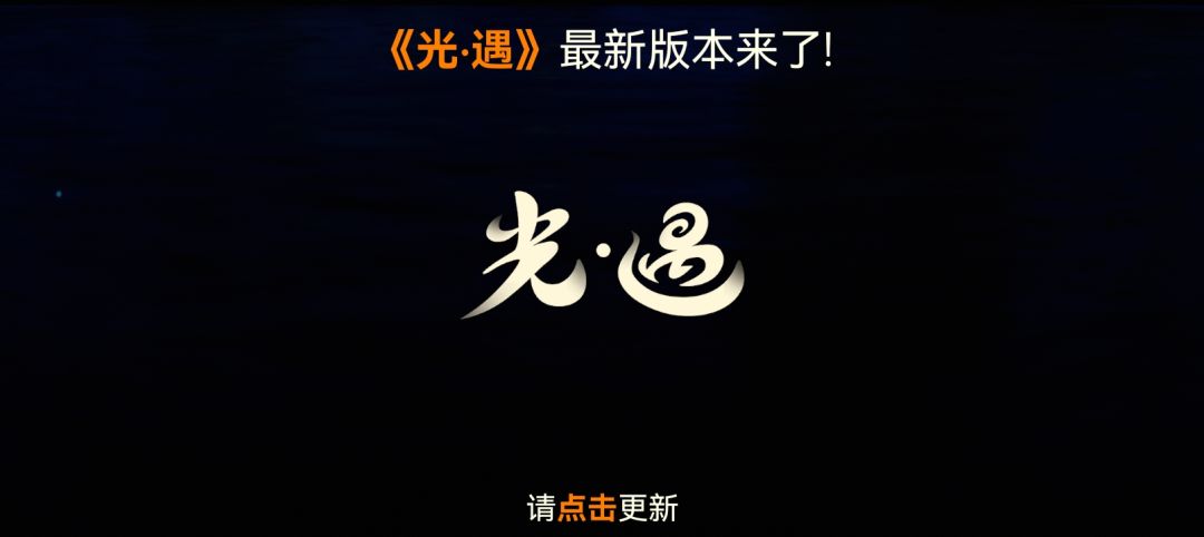 为什么一直更新不了 2