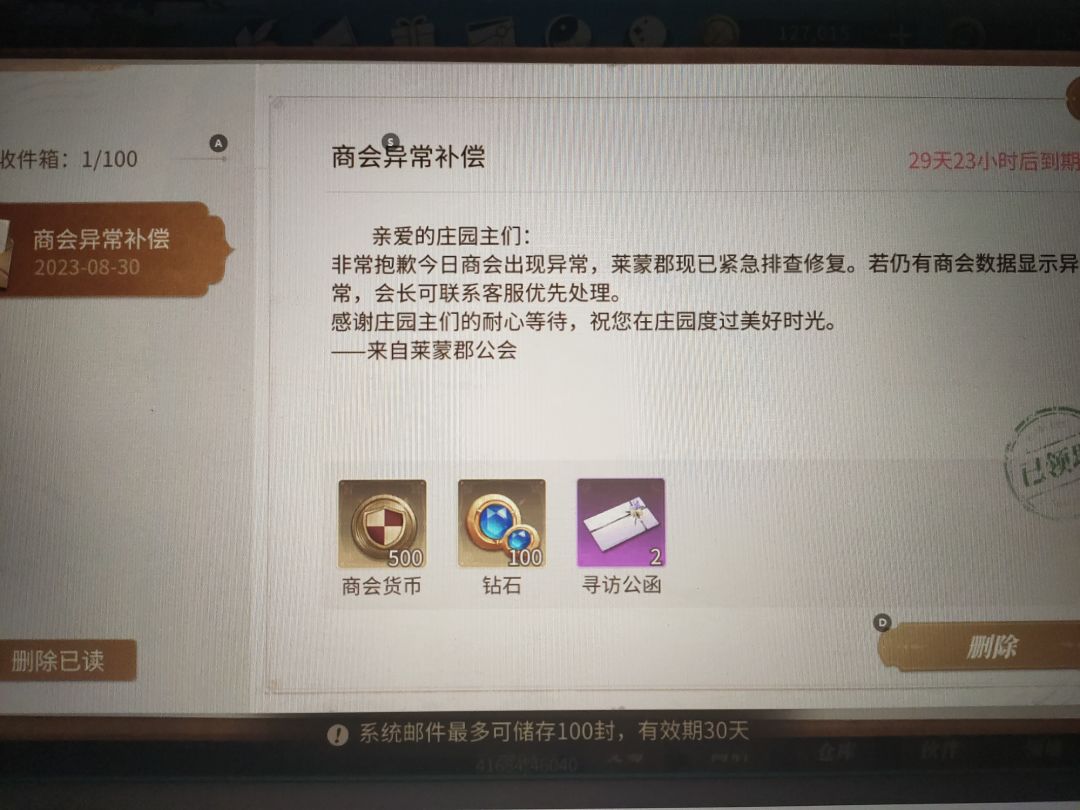 商会维护到24点57分你敢给个皇家寻访公函不 1