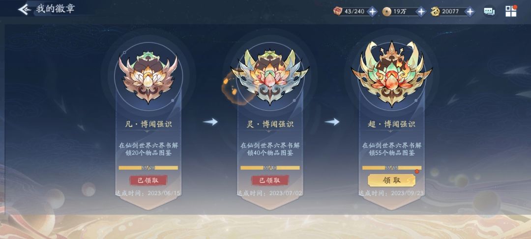 新仙剑世界探索临时终章(文案版) 7