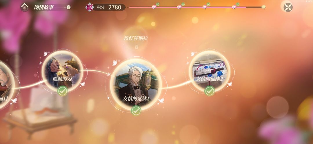 为啥我的粉色的回忆少了一个,任务都做完了 2