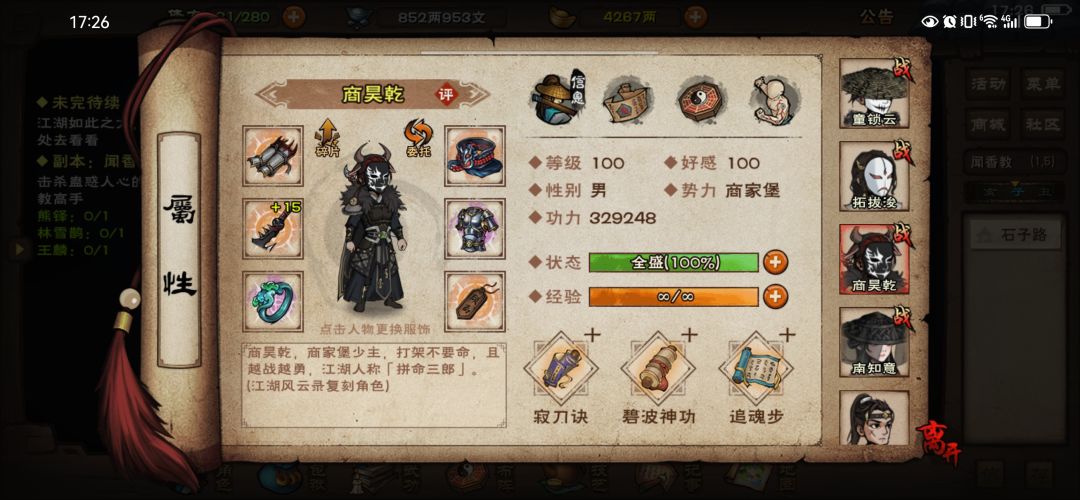 终于过陈敬白 3