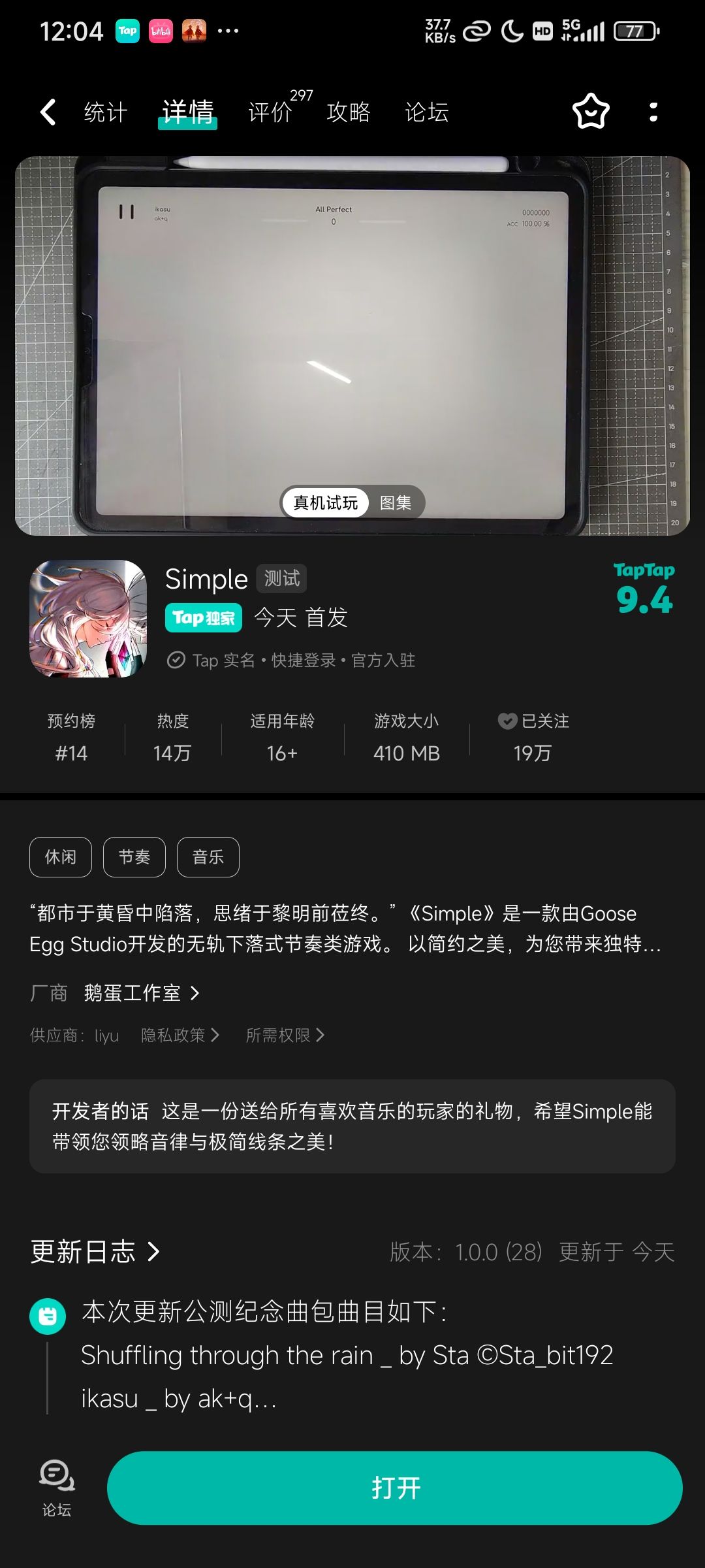 TapTap