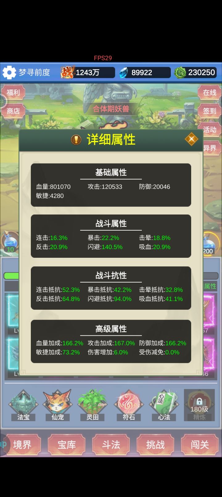 游戏真不错截图