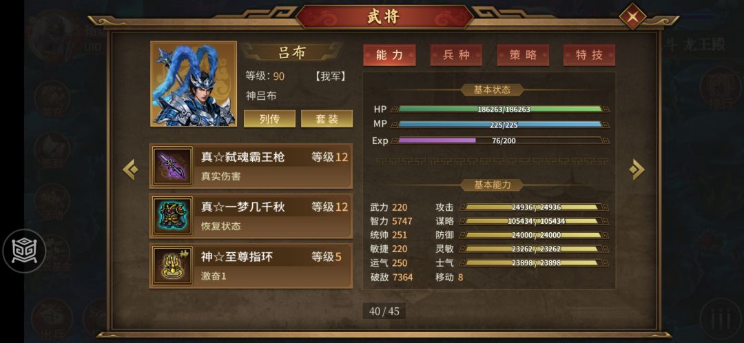 现在才爬塔2000多层,太难了 1