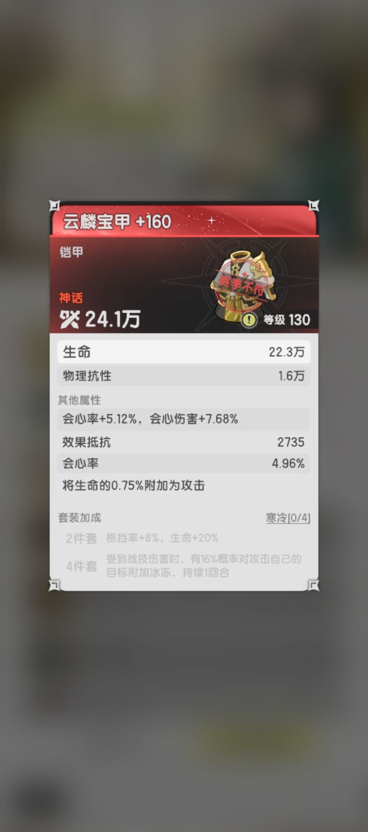 听人说上个赛季的装备继承后词条就恢复了?截图