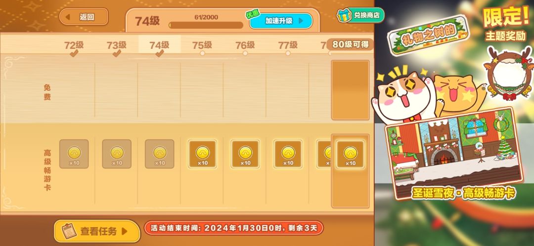 关于2.2活动更新 1