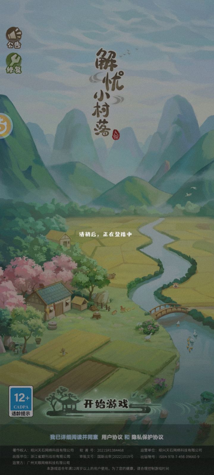 登不上去截图