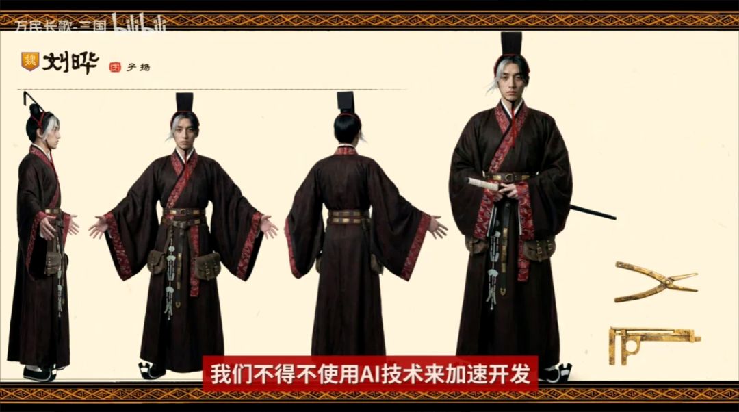 70人砍成8人!网易三国靠AI续命! 1