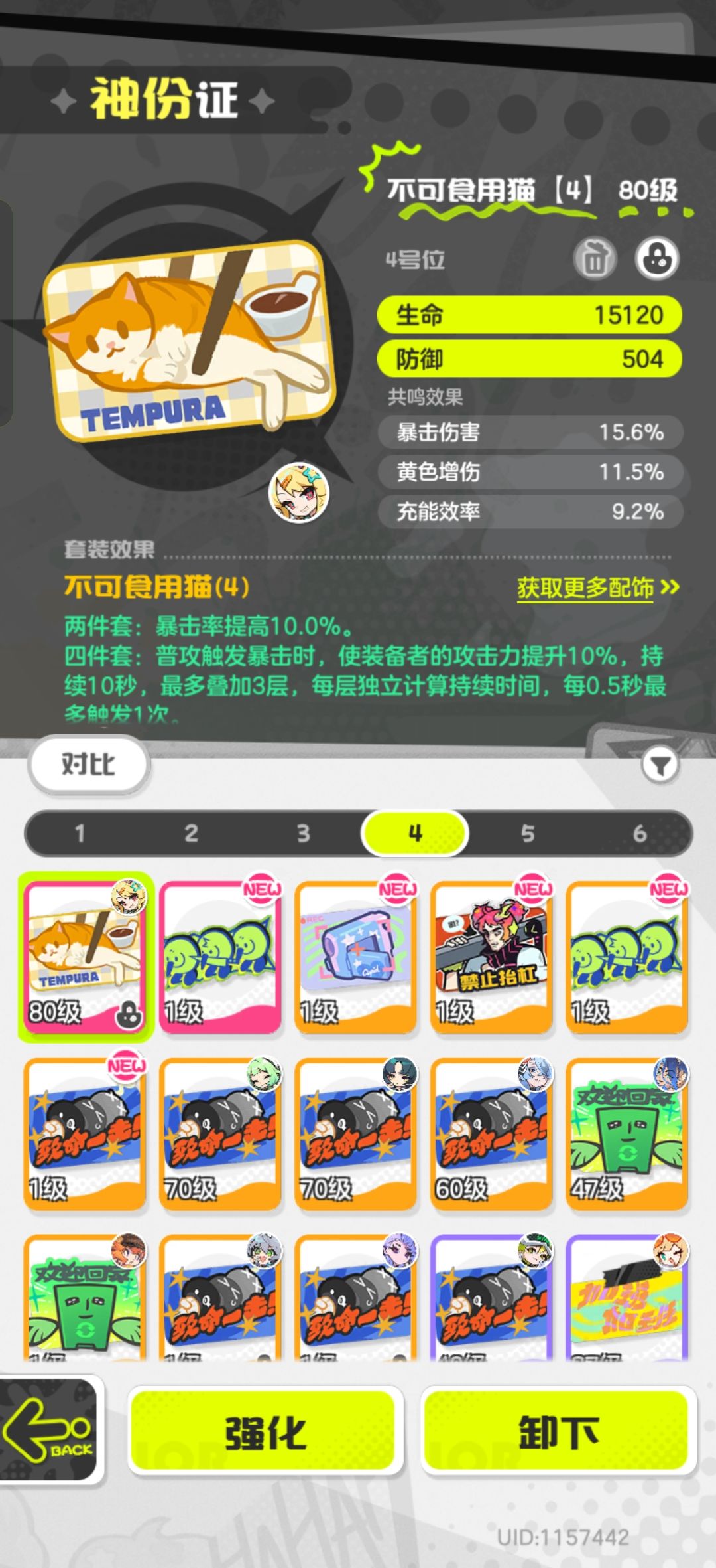 乱涂彩世界攻略 3