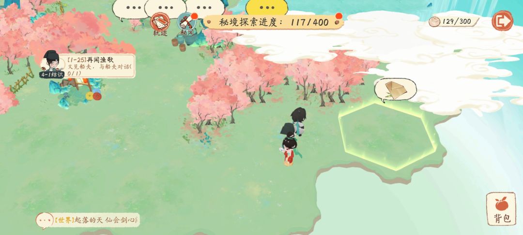 苏轼秘境全部秘闻 10